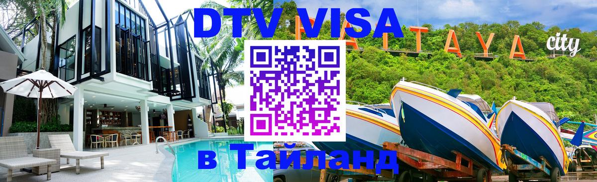 Сколько стоит DTV виза — актуальные цены, оформление даже без документов - 