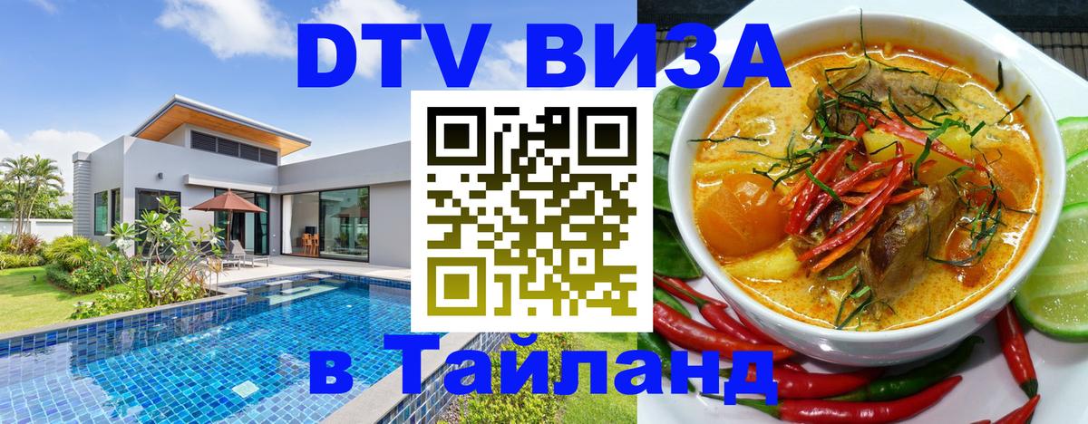 Оформление DTV визы под ключ: стоимость и тарифы, только загранпаспорт - 06.10.2025 